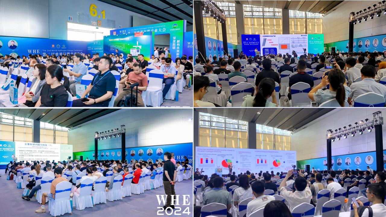 第三屆世界氫能產(chǎn)業(yè)大會(huì)