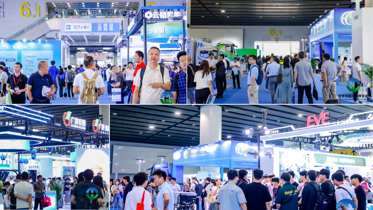 2025第三屆世界氫能產(chǎn)業(yè)博覽會(huì)