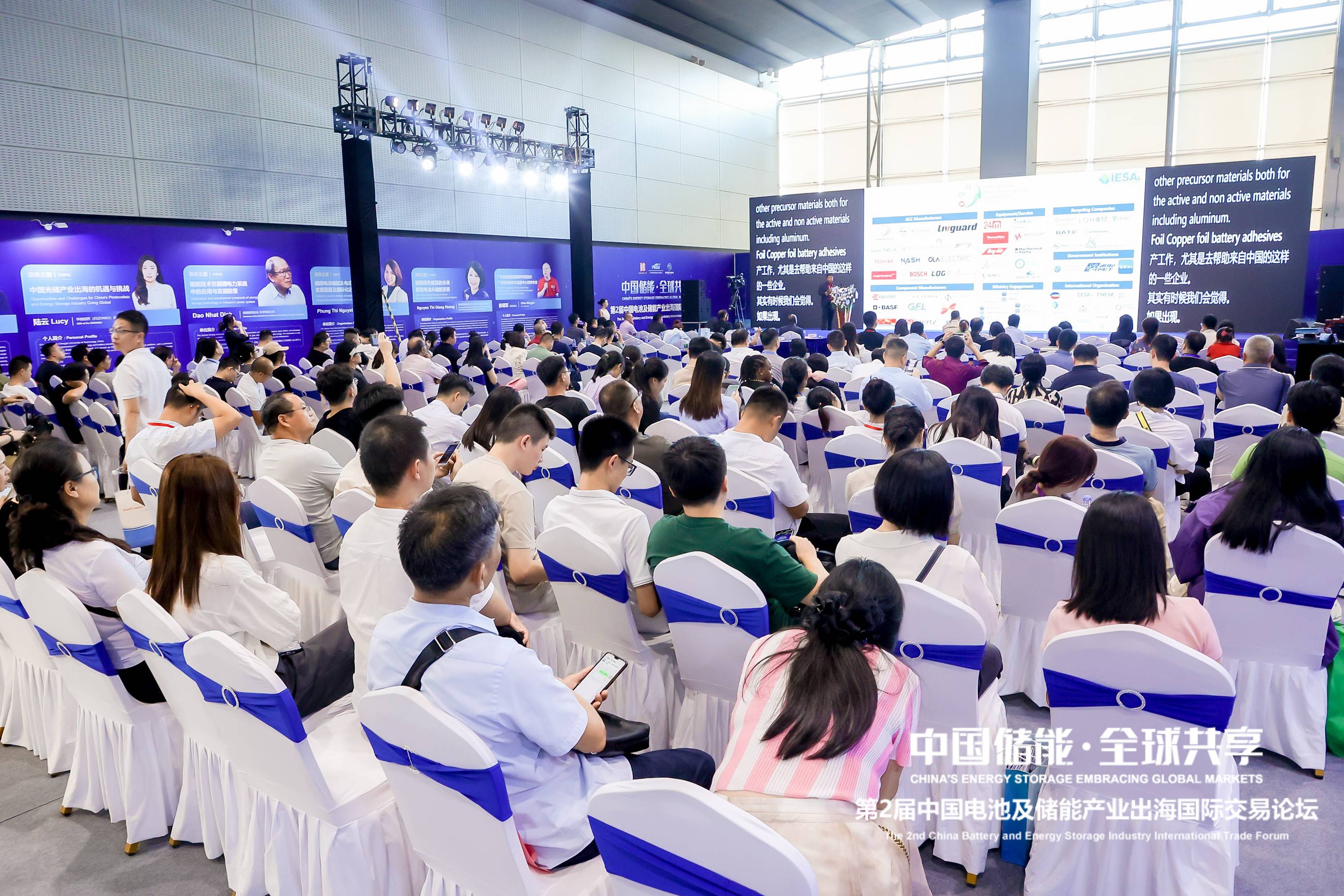 第3屆中國(guó)電池及儲(chǔ)能產(chǎn)業(yè)出海國(guó)際交易論壇