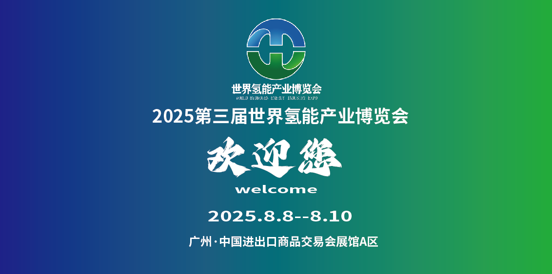 【W(wǎng)HE2025】交通指南與非粵A籍小客車(chē)通行及展館停車(chē)收費(fèi)問(wèn)題解答